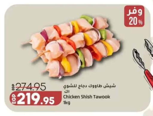 available at لولو هايبرماركت in Egypt - القاهرة