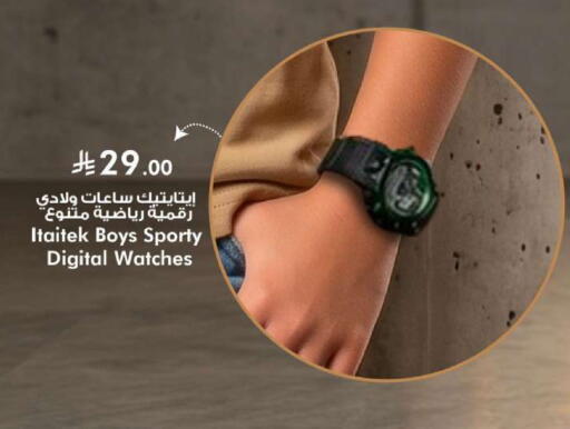 available at هايبر الوفاء in مملكة العربية السعودية, السعودية, سعودية - الخرج