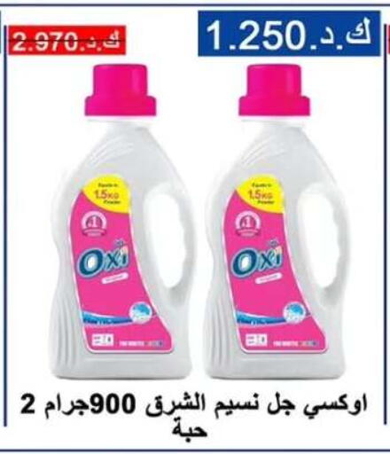 available at  جمعية مبارك الكبير والقرين التعاونية in الكويت - مدينة الكويت