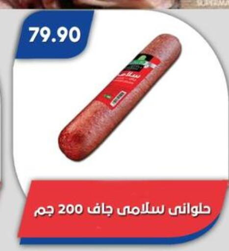 available at Bassem Market in Egypt - Cairo