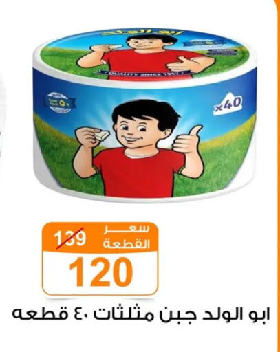 available at Gomla Market in Egypt - Cairo