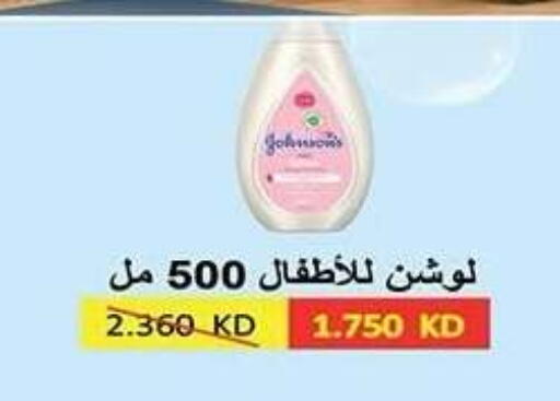 available at جمعية النزهة التعاونية in الكويت - مدينة الكويت