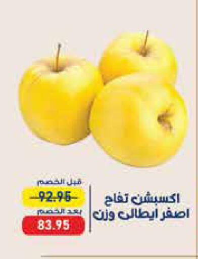 available at اكسبشن ماركت in Egypt - القاهرة