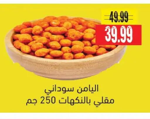 available at السلطان هايبرماركت in Egypt - القاهرة