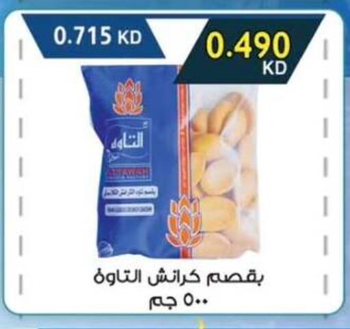 available at  جمعية مبارك الكبير والقرين التعاونية in الكويت - مدينة الكويت