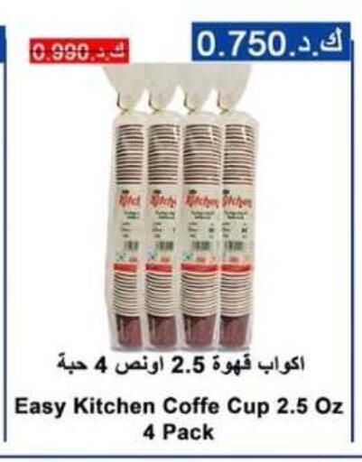 available at  جمعية مبارك الكبير والقرين التعاونية in الكويت - مدينة الكويت