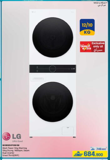 available at eXtra in Oman - Muscat
