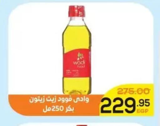 available at اسواق الضحى in Egypt - القاهرة