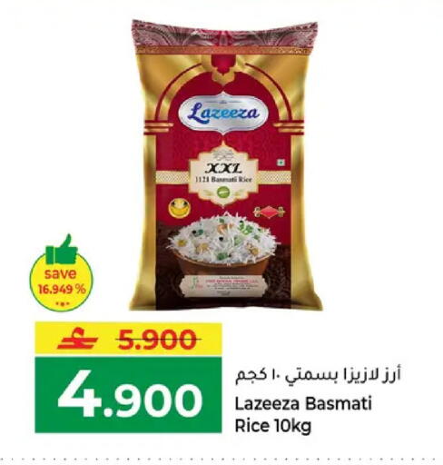 available at مكة هايبر ماركت in عُمان - مسقط‎