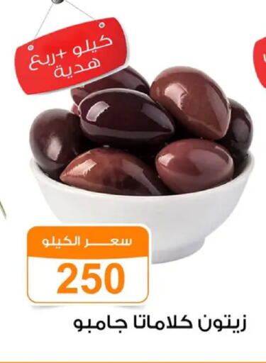 available at Gomla Market in Egypt - Cairo