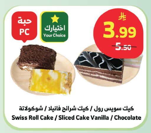 Vanilla available at الراية in مملكة العربية السعودية, السعودية, سعودية - بيشة