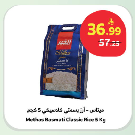 available at Al Raya in KSA, Saudi Arabia, Saudi - Tabuk