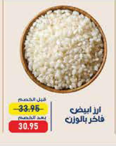 available at اكسبشن ماركت in Egypt - القاهرة