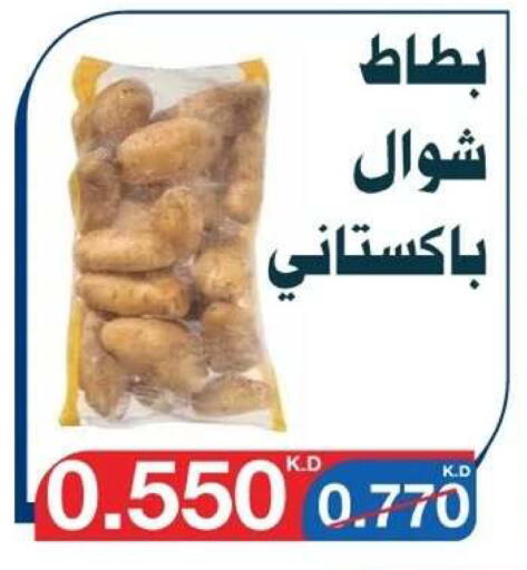 available at Al Yarmouk Cooperative Society in Kuwait - Kuwait City
