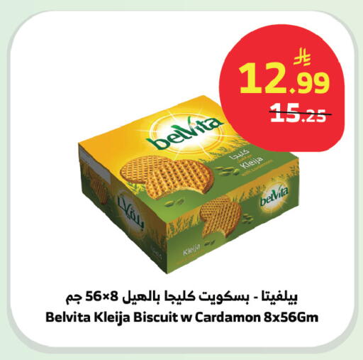 available at الراية in مملكة العربية السعودية, السعودية, سعودية - بيشة
