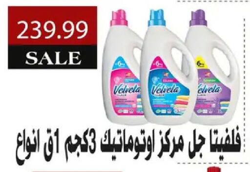 available at AlSultan Hypermarket in Egypt - Cairo
