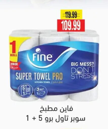 available at AlSultan Hypermarket in Egypt - Cairo