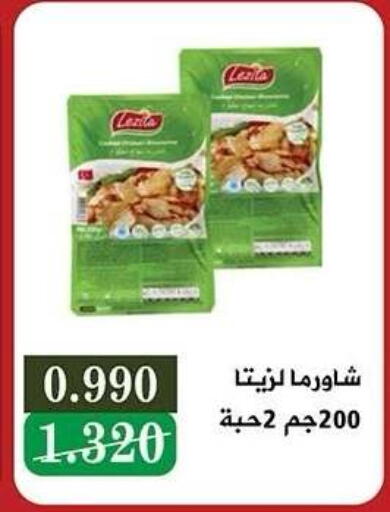 available at جمعية النزهة التعاونية in الكويت - مدينة الكويت