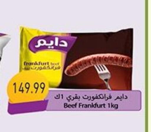 available at Green Hypermarket in Egypt - Cairo