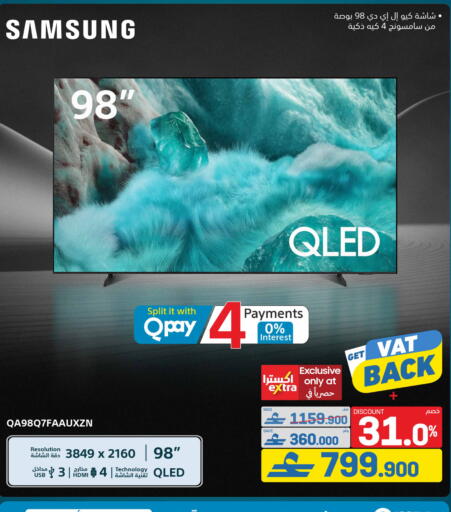available at eXtra in Oman - Muscat