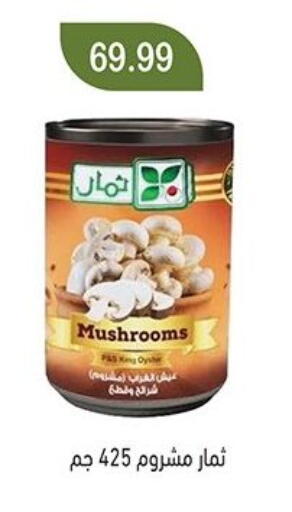 available at Green Hypermarket in Egypt - Cairo