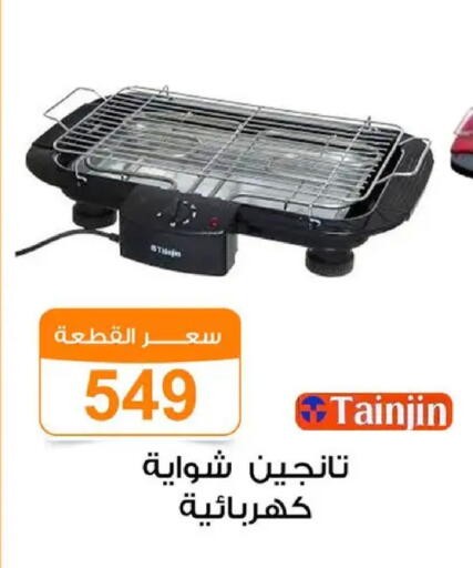 available at Gomla Market in Egypt - Cairo