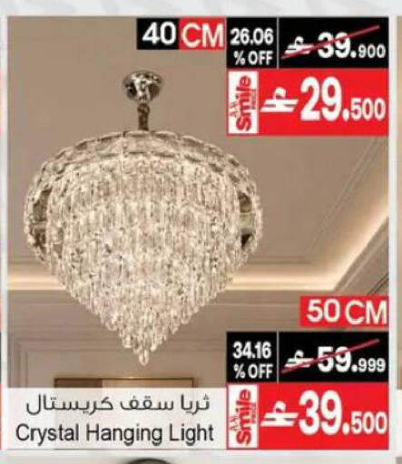 available at A & H in Oman - Muscat