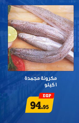 available at أولاد رجب in Egypt - القاهرة