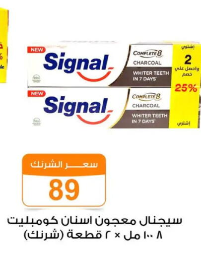 available at Gomla Market in Egypt - Cairo