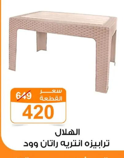 available at Gomla Market in Egypt - Cairo
