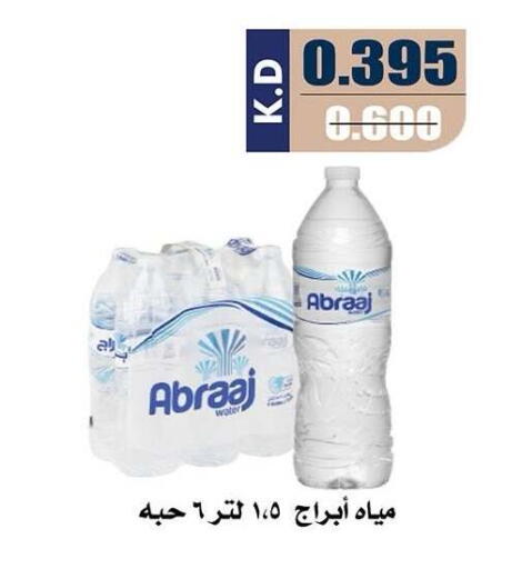 available at جمعية النزهة التعاونية in الكويت - مدينة الكويت