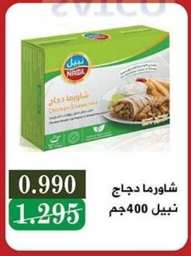 available at جمعية النزهة التعاونية in الكويت - مدينة الكويت
