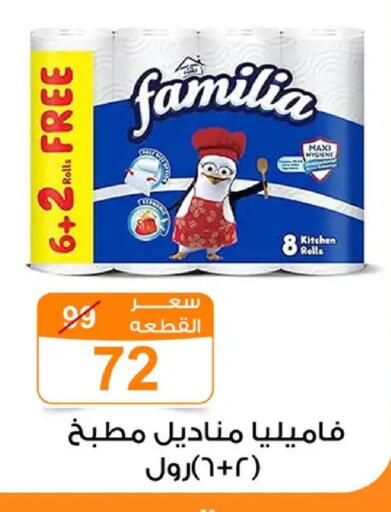available at Gomla Market in Egypt - Cairo
