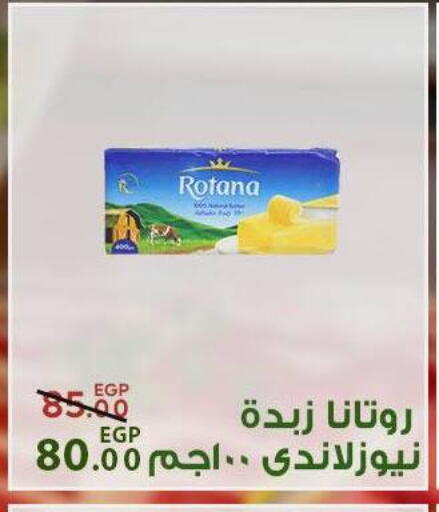 available at سراى ماركت in Egypt - القاهرة