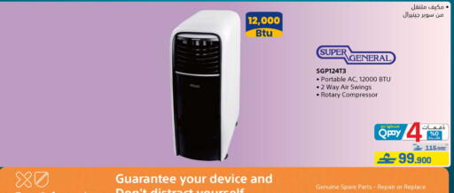available at eXtra in Oman - Muscat