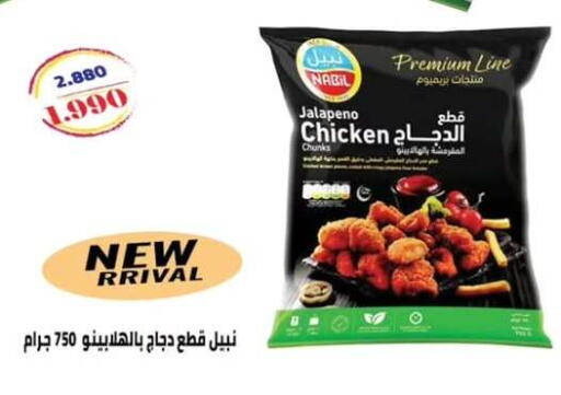 available at  جمعية مبارك الكبير والقرين التعاونية in الكويت - مدينة الكويت