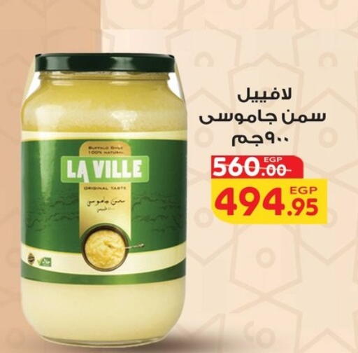 available at الضحى ماركت in Egypt - القاهرة