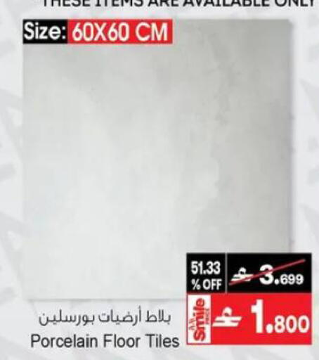 available at A & H in Oman - Muscat