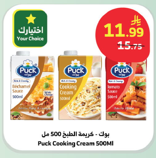 Tomato available at الراية in مملكة العربية السعودية, السعودية, سعودية - بيشة