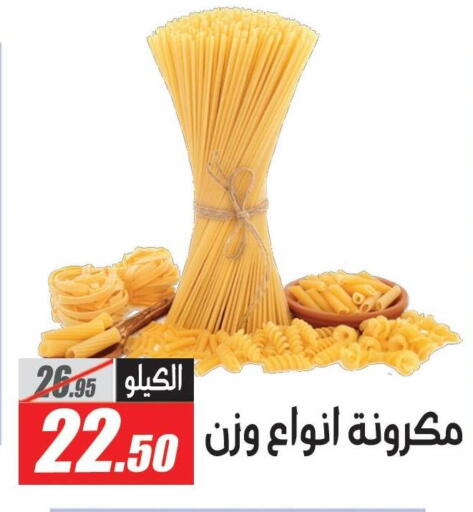 available at الفرجاني هايبر ماركت in Egypt - القاهرة