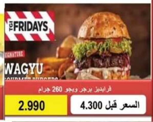 available at  جمعية مبارك الكبير والقرين التعاونية in الكويت - مدينة الكويت