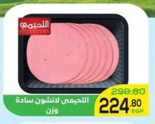 available at Aldoha Market in Egypt - Cairo