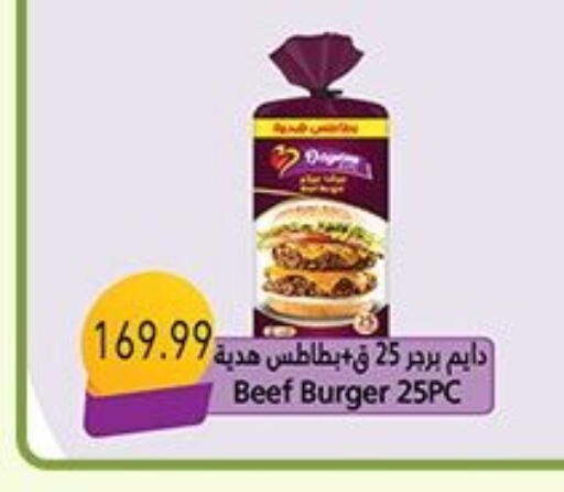 available at Green Hypermarket in Egypt - Cairo