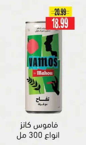 available at السلطان هايبرماركت in Egypt - القاهرة