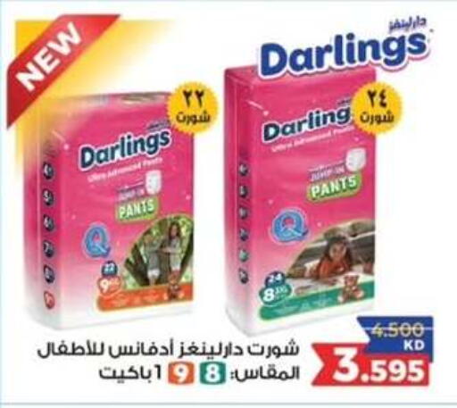 available at  جمعية مبارك الكبير والقرين التعاونية in الكويت - مدينة الكويت