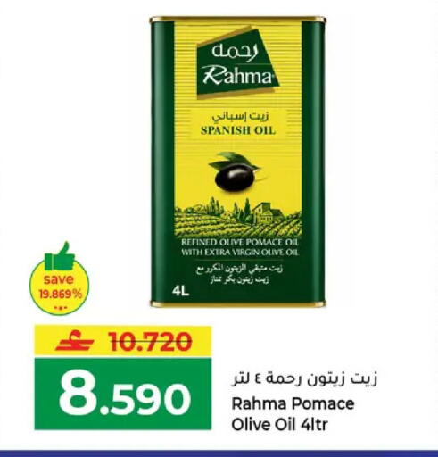 available at مكة هايبر ماركت in عُمان - مسقط‎