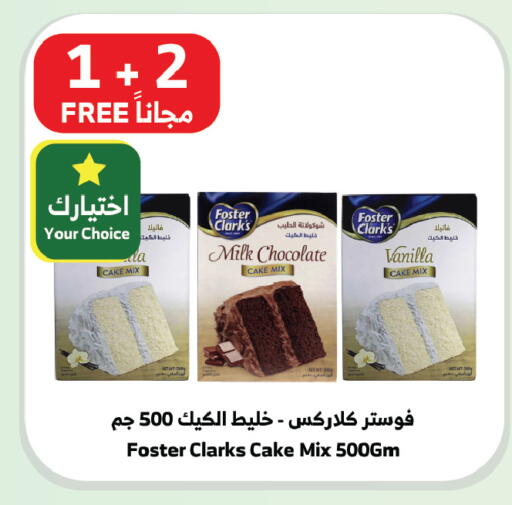 Vanilla available at الراية in مملكة العربية السعودية, السعودية, سعودية - المدينة المنورة
