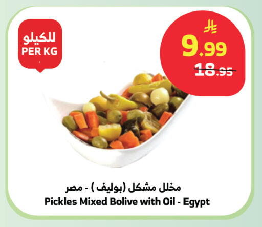 available at الراية in مملكة العربية السعودية, السعودية, سعودية - بيشة