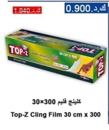 available at  جمعية مبارك الكبير والقرين التعاونية in الكويت - مدينة الكويت