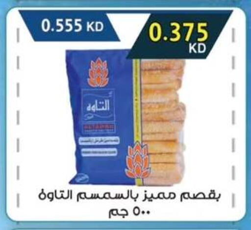 available at  جمعية مبارك الكبير والقرين التعاونية in الكويت - مدينة الكويت
